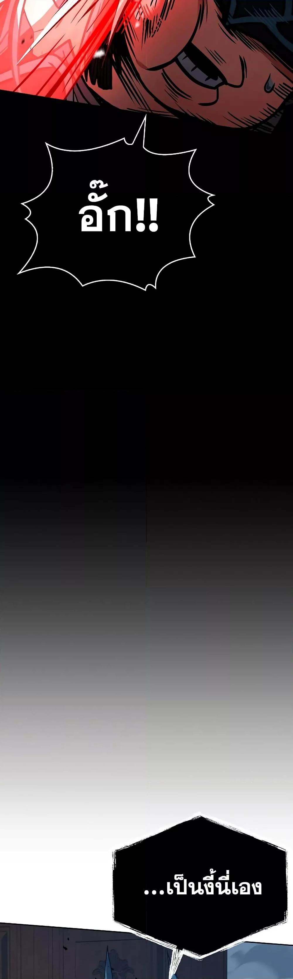 The Constellations Are My Disciples ตอนที่ 118 หน้า 36