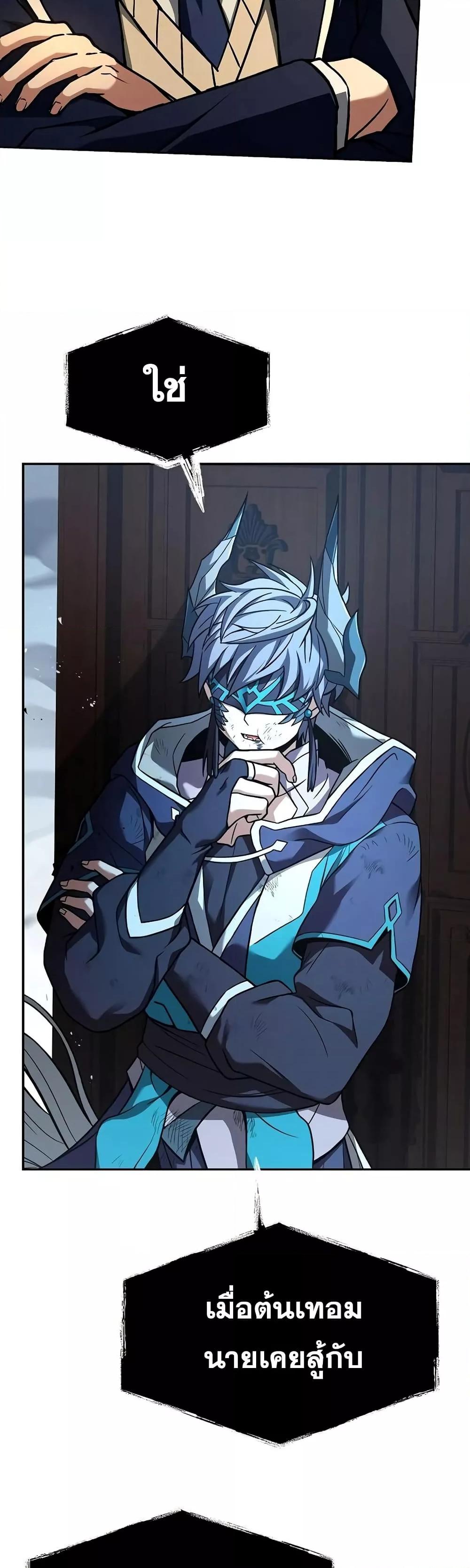 The Constellations Are My Disciples ตอนที่ 118 หน้า 39