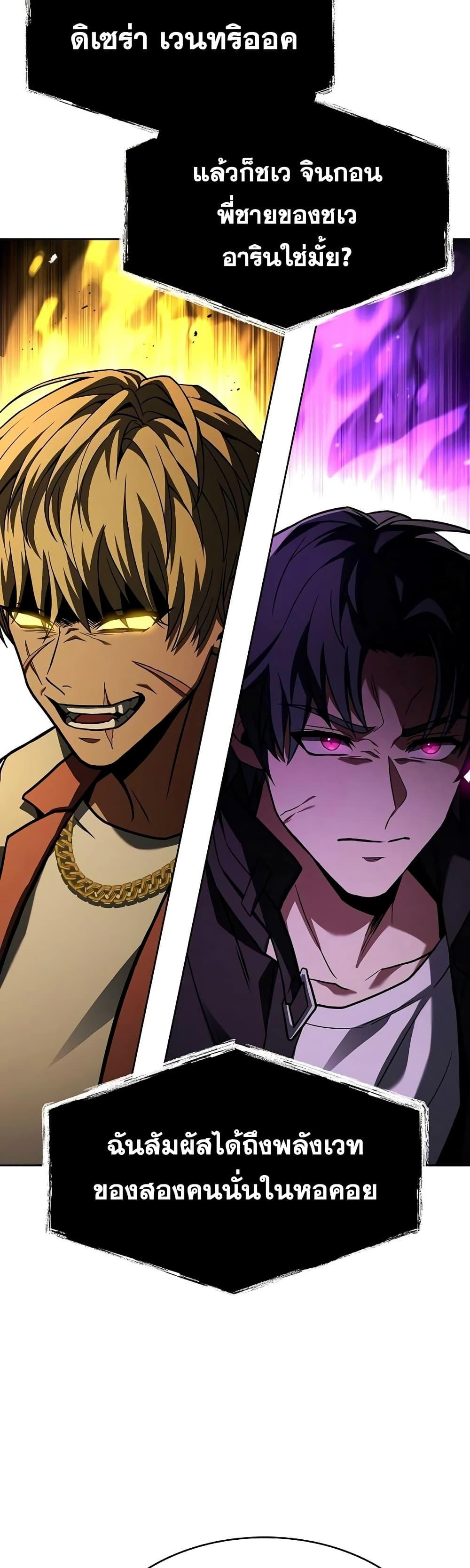 The Constellations Are My Disciples ตอนที่ 118 หน้า 40