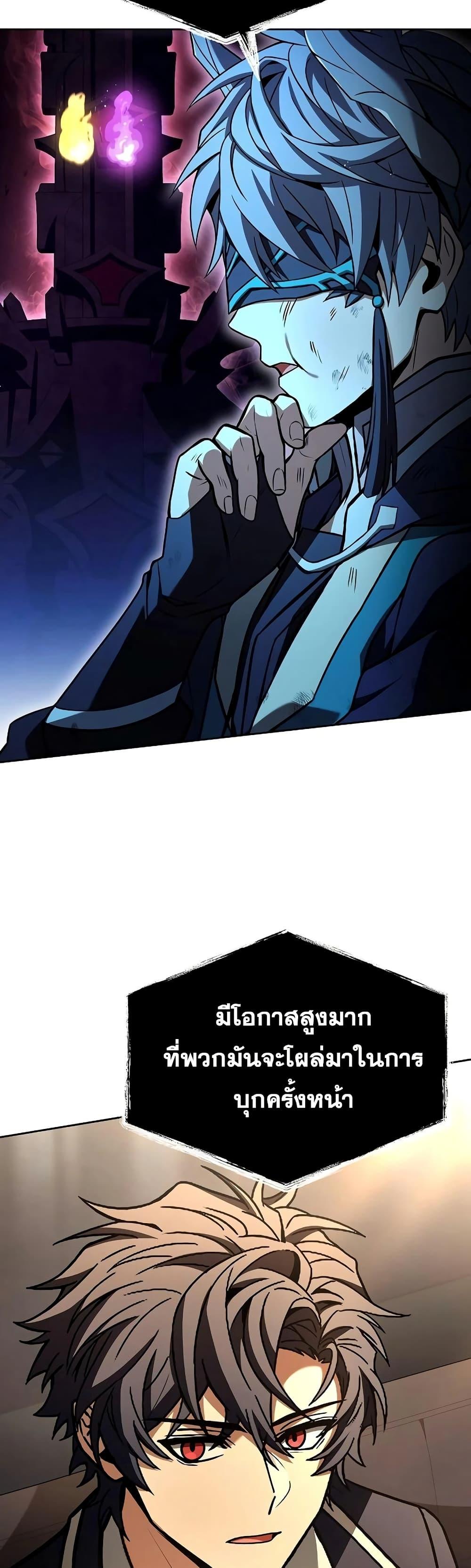 The Constellations Are My Disciples ตอนที่ 118 หน้า 42