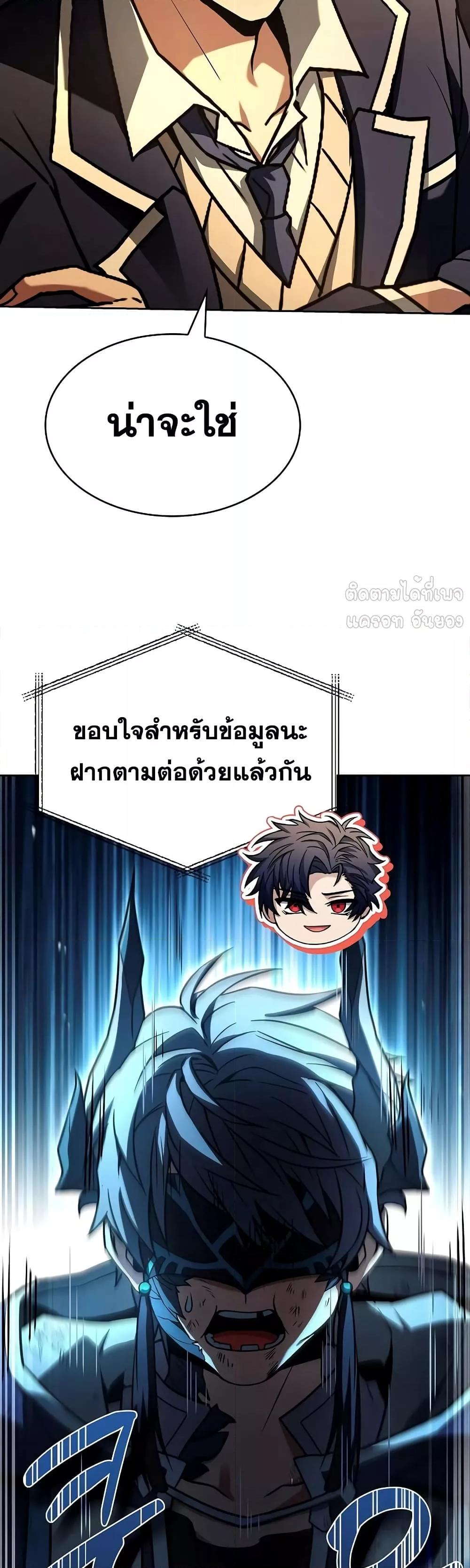 The Constellations Are My Disciples ตอนที่ 118 หน้า 43