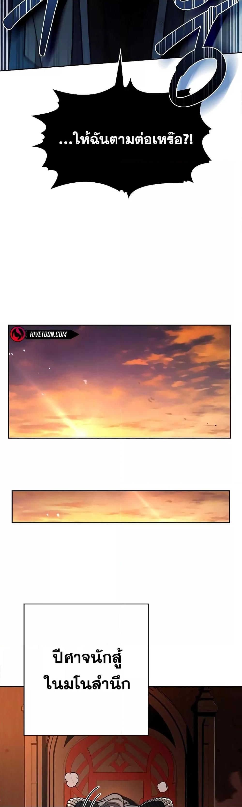 The Constellations Are My Disciples ตอนที่ 118 หน้า 44