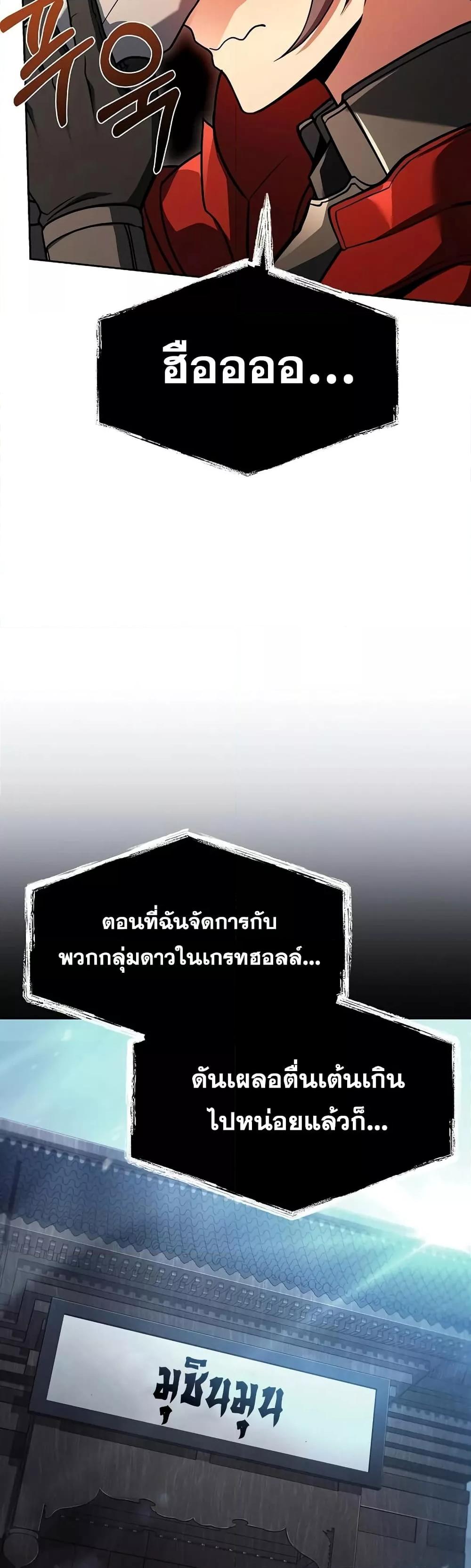 The Constellations Are My Disciples ตอนที่ 118 หน้า 47