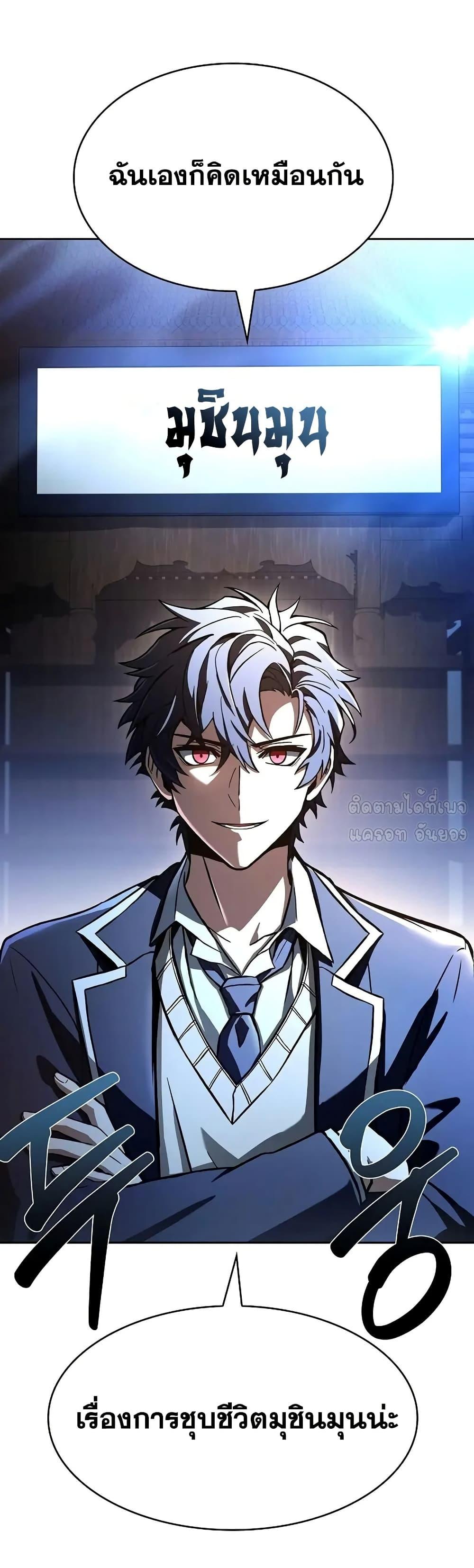 The Constellations Are My Disciples ตอนที่ 118 หน้า 51