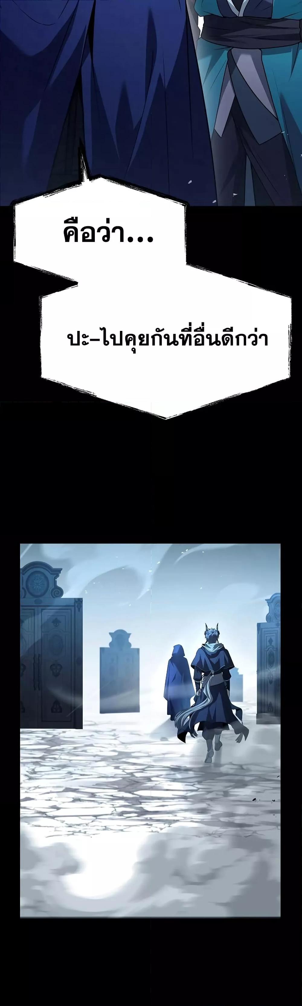 The Constellations Are My Disciples ตอนที่ 118 หน้า 6