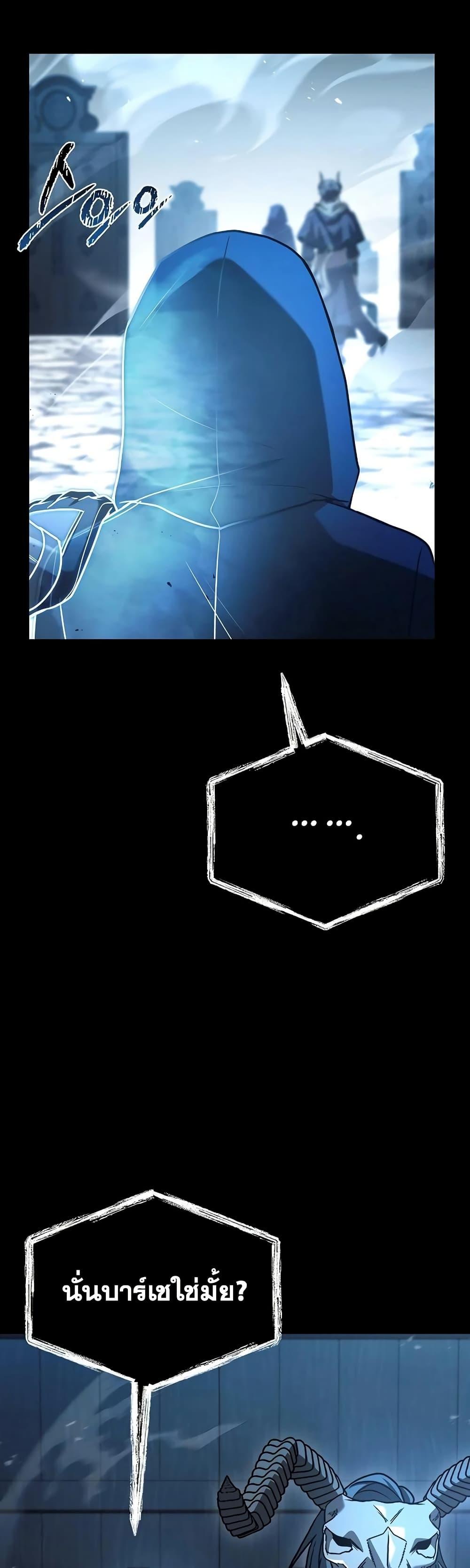 The Constellations Are My Disciples ตอนที่ 118 หน้า 7