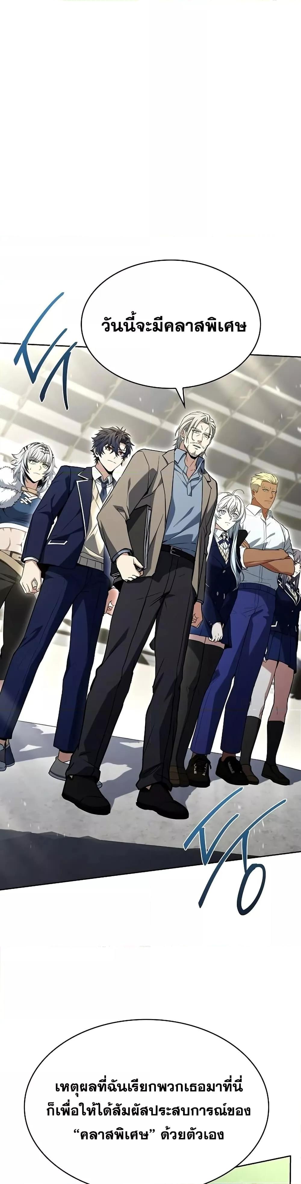 The Constellations Are My Disciples ตอนที่ 119 หน้า 11