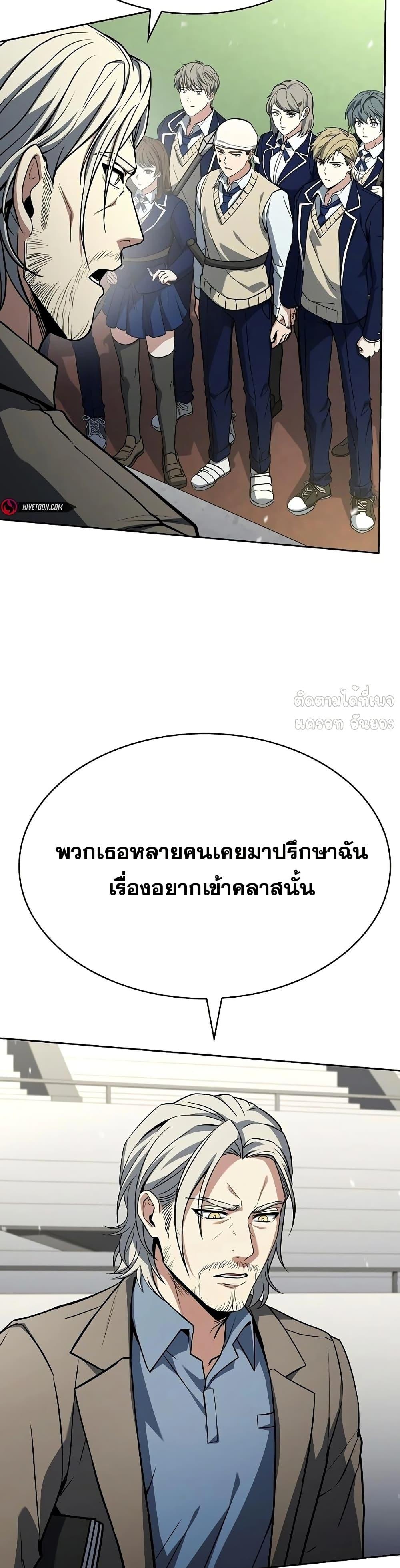 The Constellations Are My Disciples ตอนที่ 119 หน้า 12