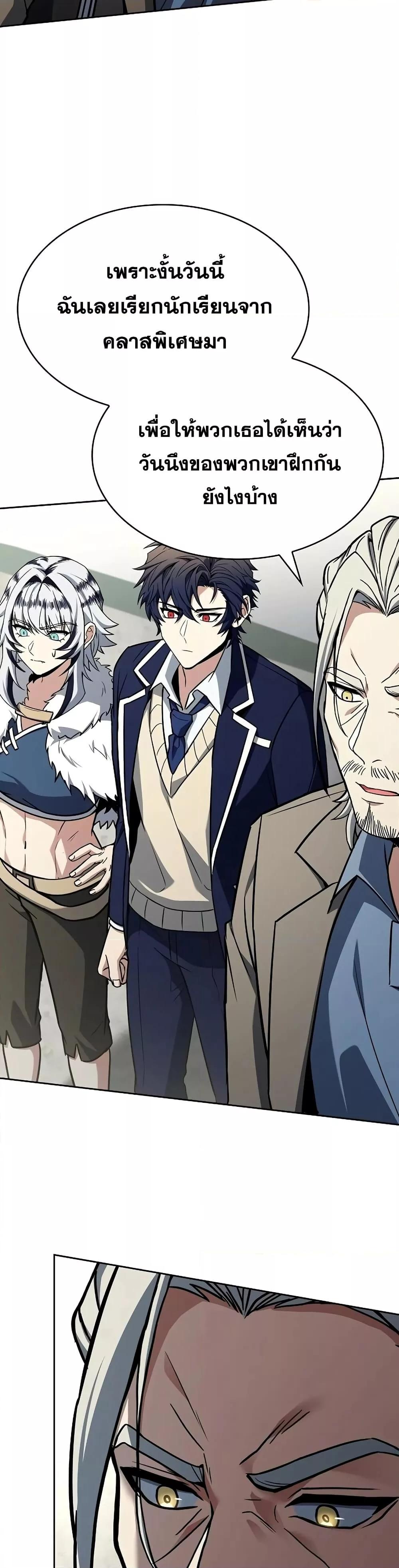 The Constellations Are My Disciples ตอนที่ 119 หน้า 13