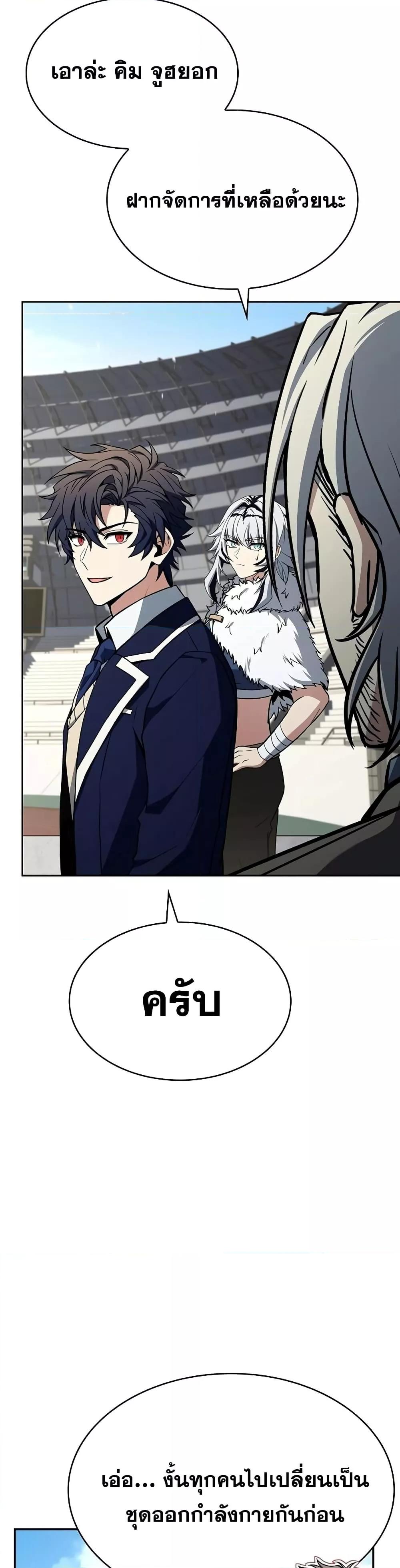 The Constellations Are My Disciples ตอนที่ 119 หน้า 15