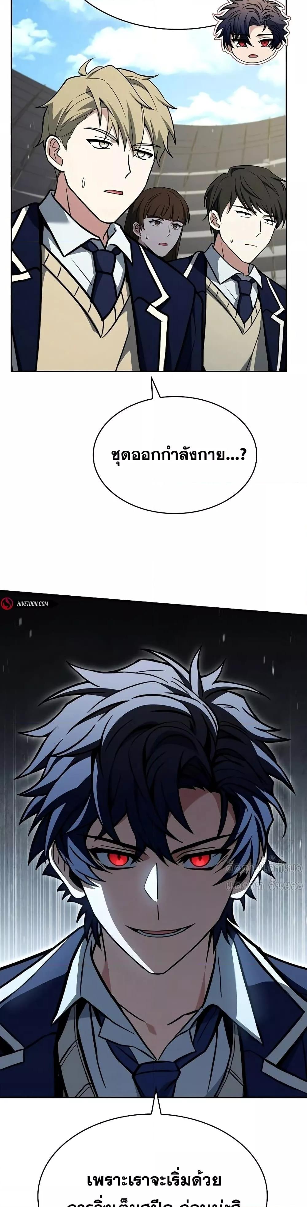 The Constellations Are My Disciples ตอนที่ 119 หน้า 16