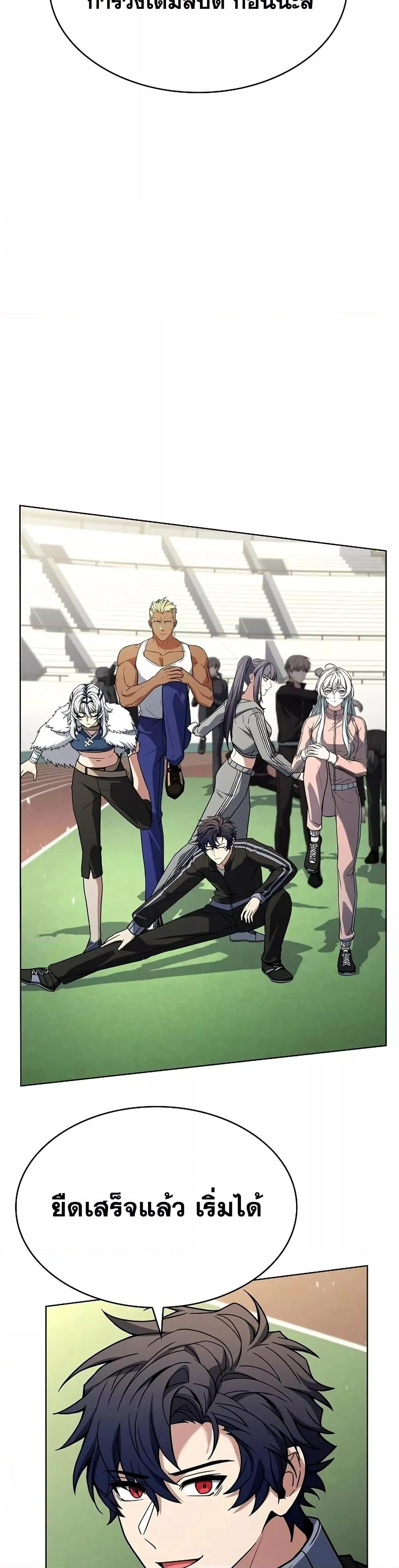 The Constellations Are My Disciples ตอนที่ 119 หน้า 17