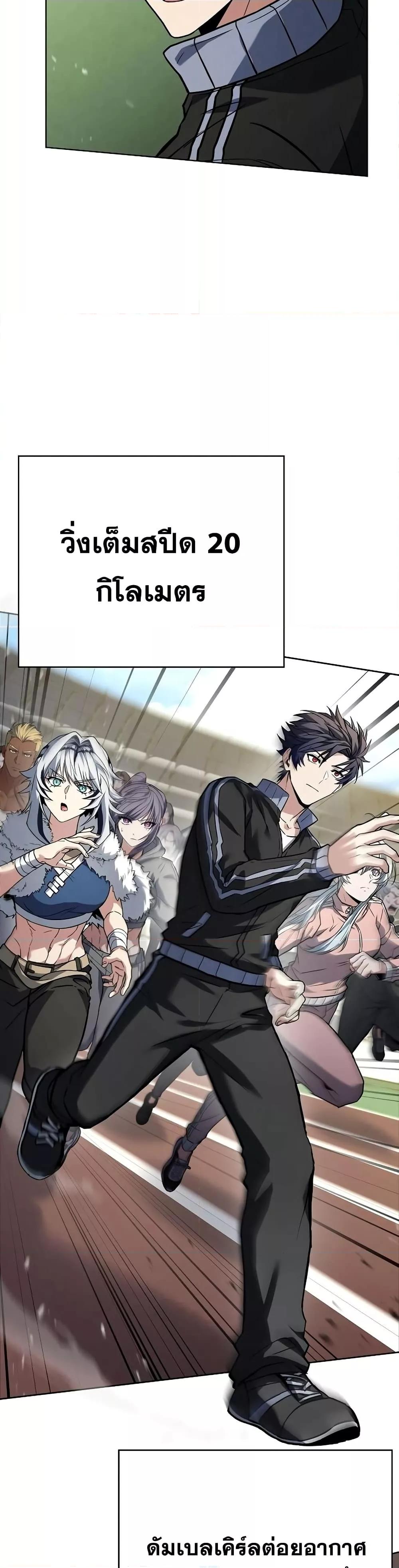 The Constellations Are My Disciples ตอนที่ 119 หน้า 18