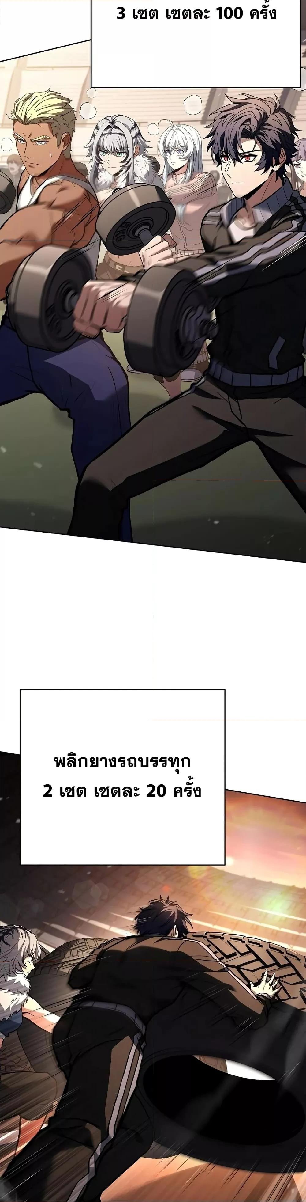 The Constellations Are My Disciples ตอนที่ 119 หน้า 19