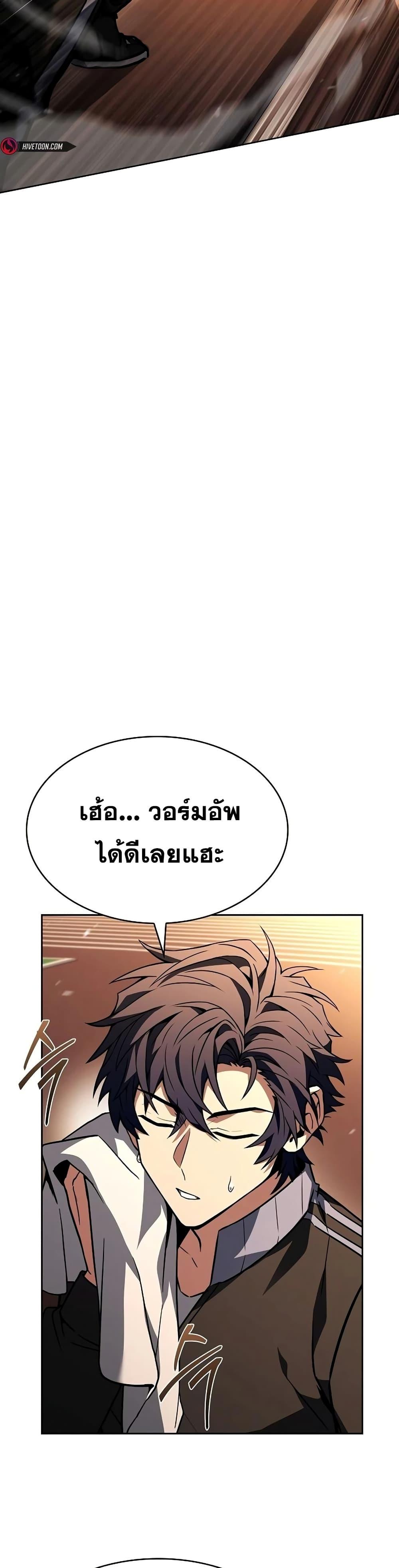 The Constellations Are My Disciples ตอนที่ 119 หน้า 20