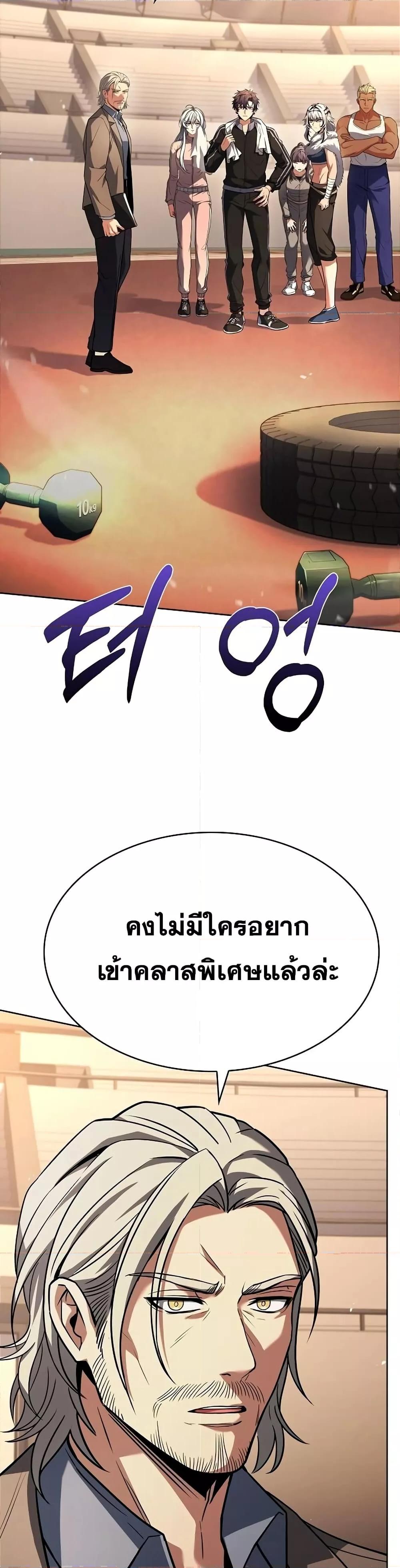 The Constellations Are My Disciples ตอนที่ 119 หน้า 23