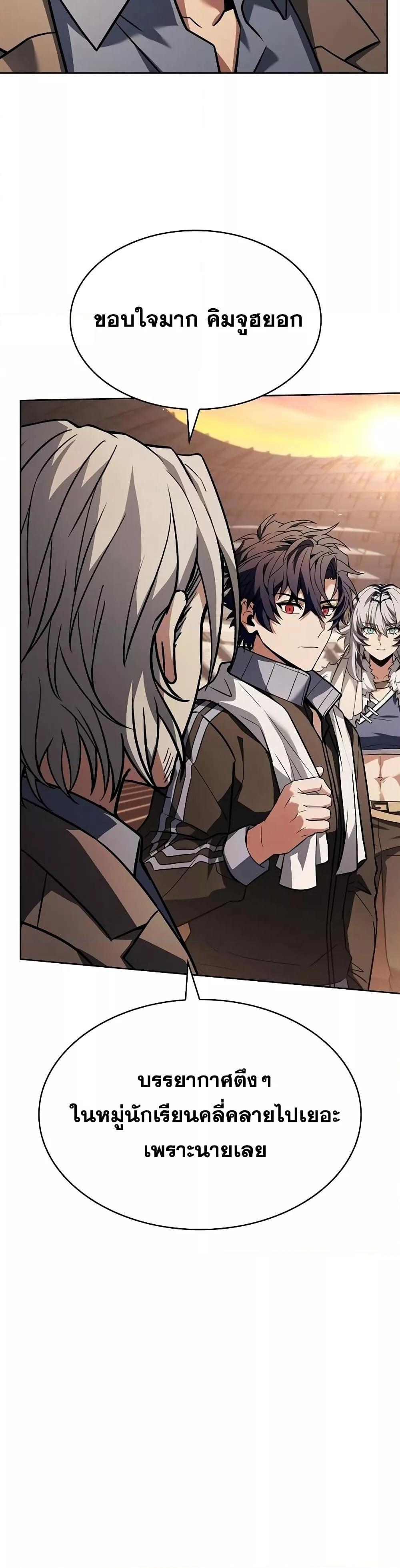 The Constellations Are My Disciples ตอนที่ 119 หน้า 24