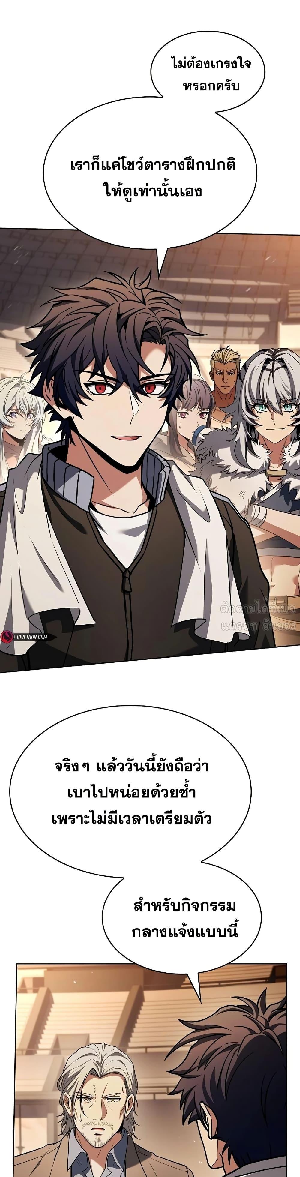 The Constellations Are My Disciples ตอนที่ 119 หน้า 25