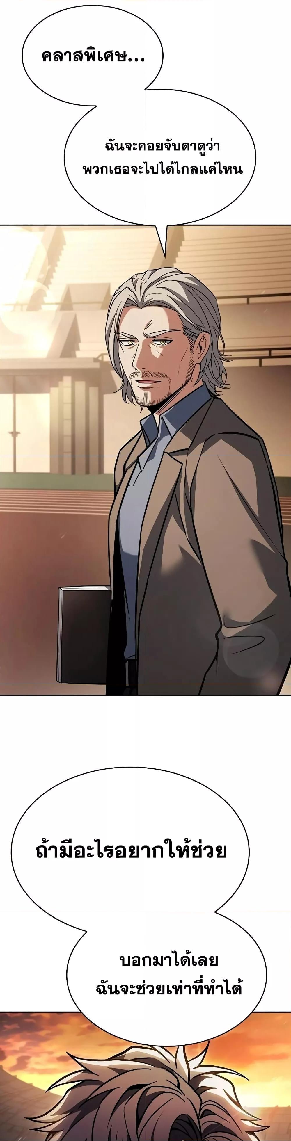 The Constellations Are My Disciples ตอนที่ 119 หน้า 27