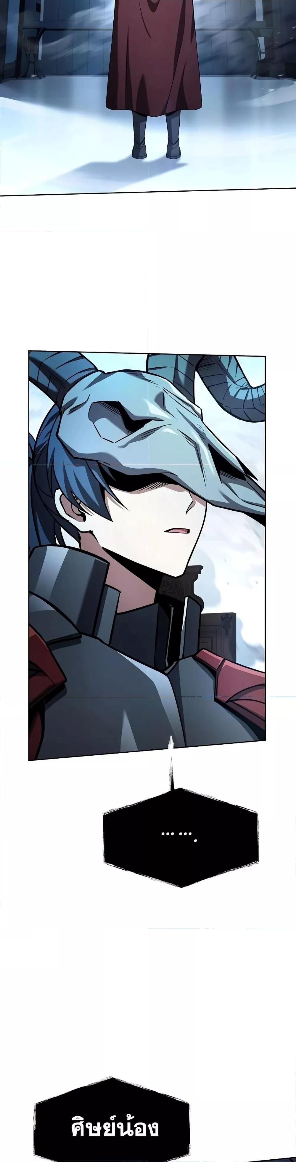 The Constellations Are My Disciples ตอนที่ 119 หน้า 30