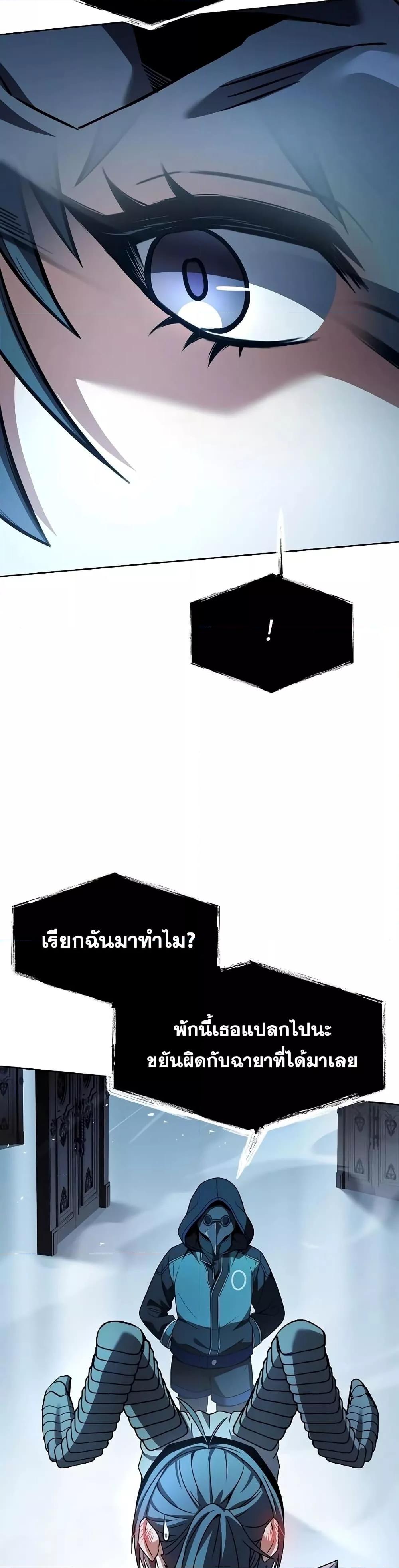 The Constellations Are My Disciples ตอนที่ 119 หน้า 31