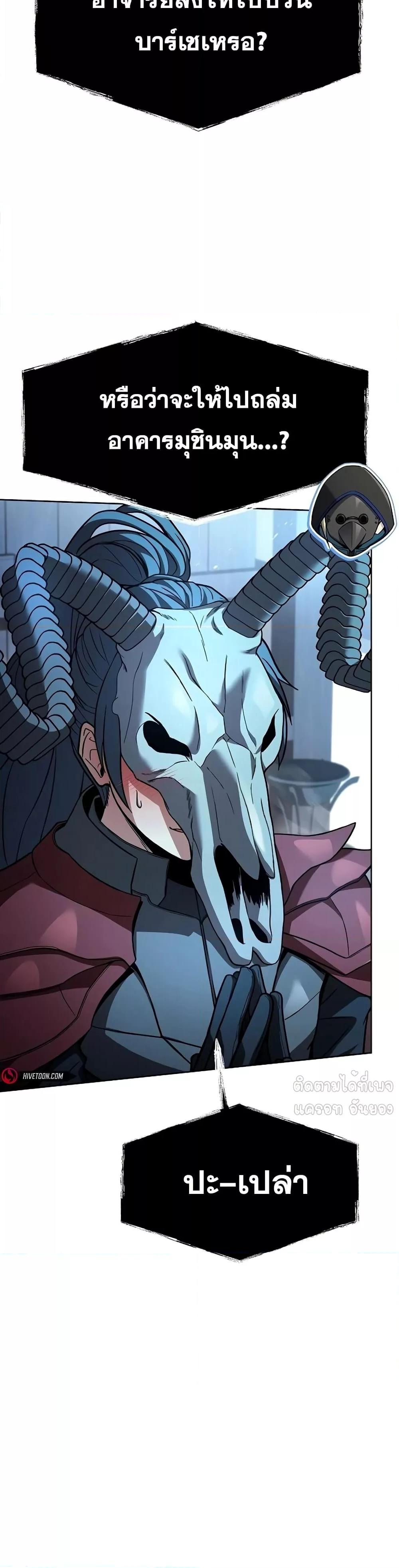 The Constellations Are My Disciples ตอนที่ 119 หน้า 33