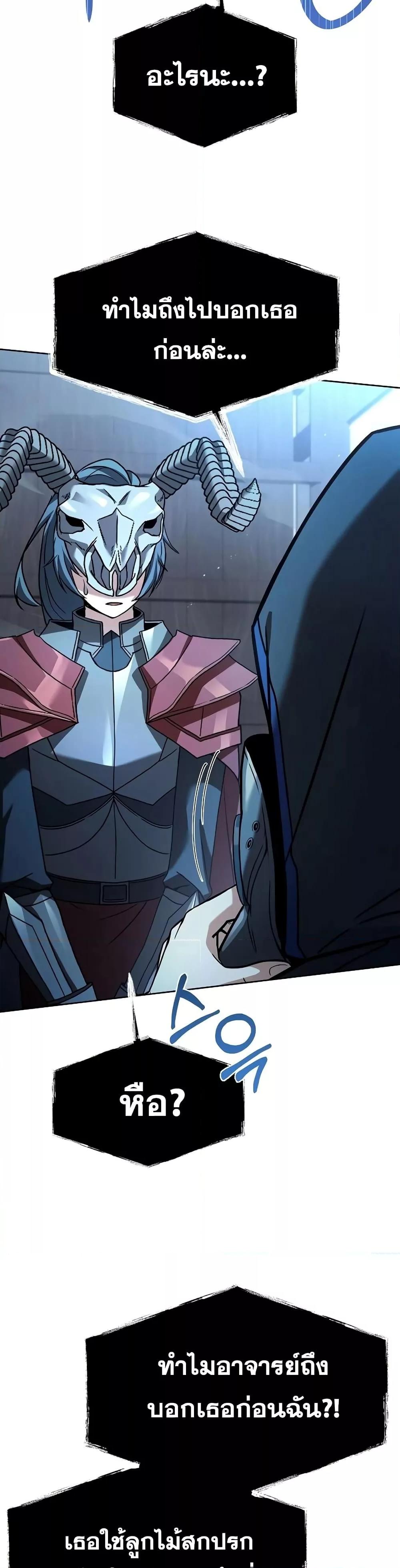 The Constellations Are My Disciples ตอนที่ 119 หน้า 35