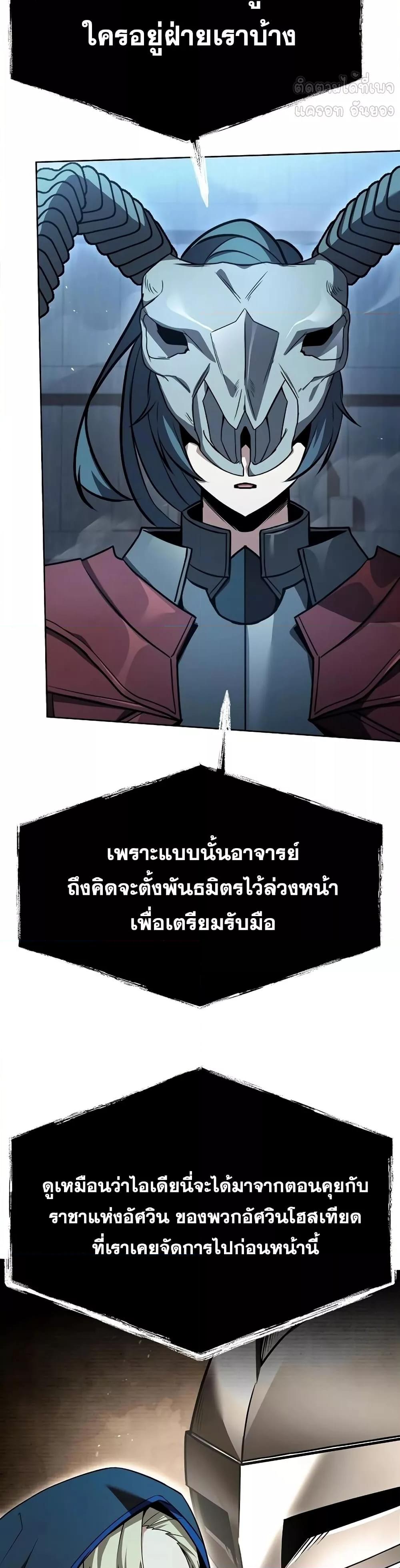 The Constellations Are My Disciples ตอนที่ 119 หน้า 42