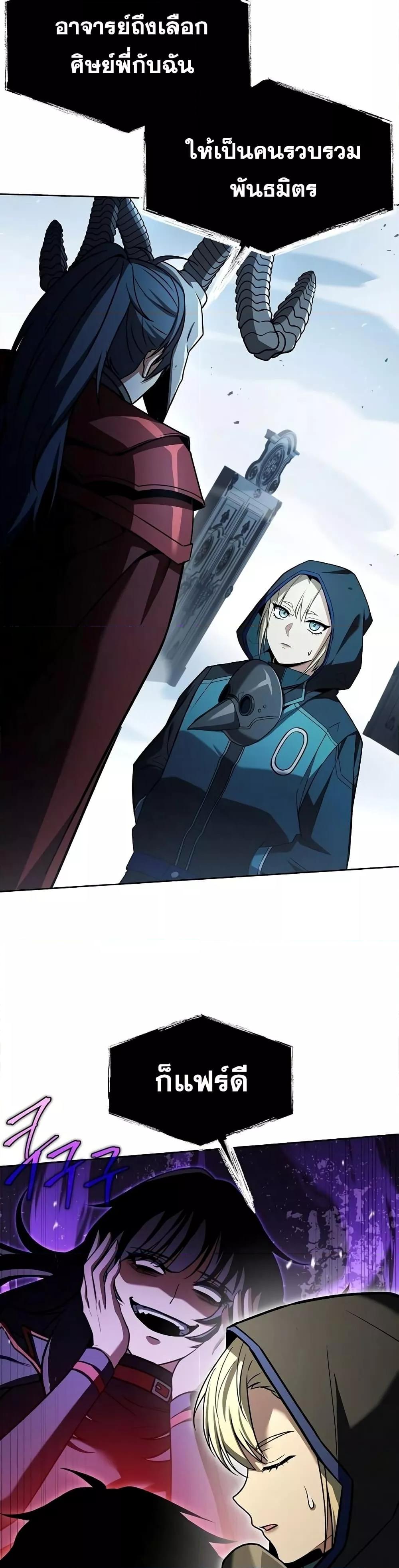 The Constellations Are My Disciples ตอนที่ 119 หน้า 45