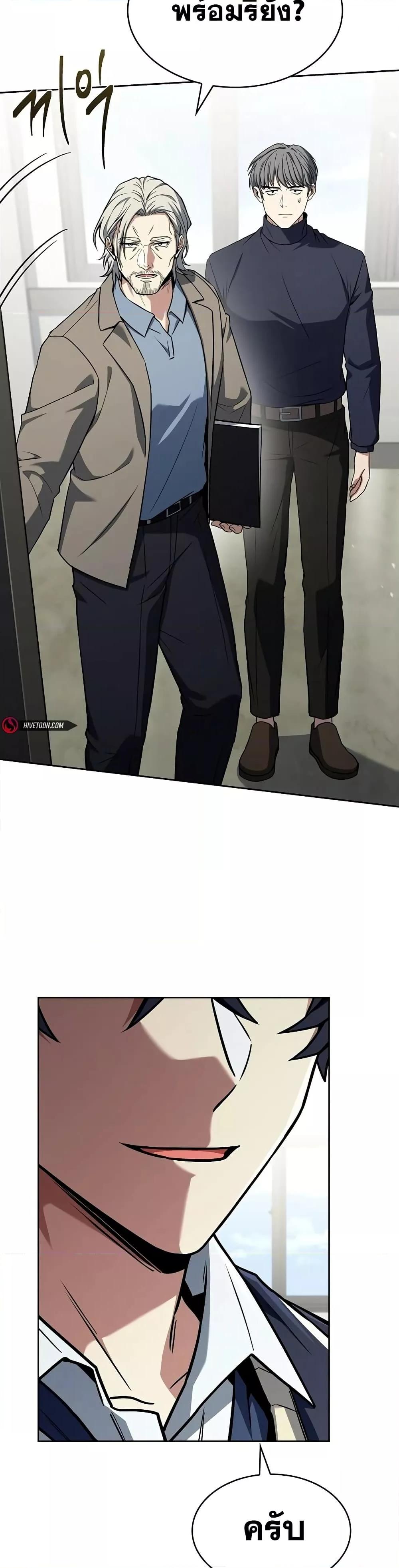 The Constellations Are My Disciples ตอนที่ 119 หน้า 6