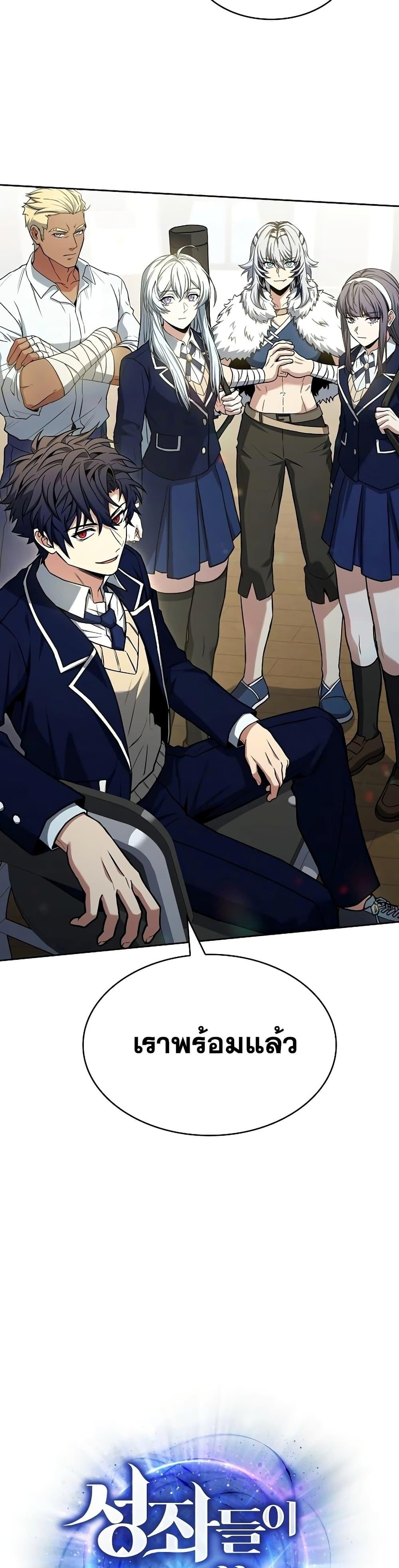 The Constellations Are My Disciples ตอนที่ 119 หน้า 7