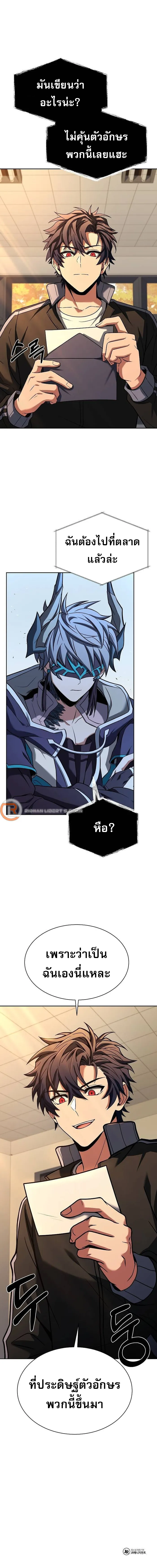 The Constellations Are My Disciples ตอนที่ 58 หน้า 9