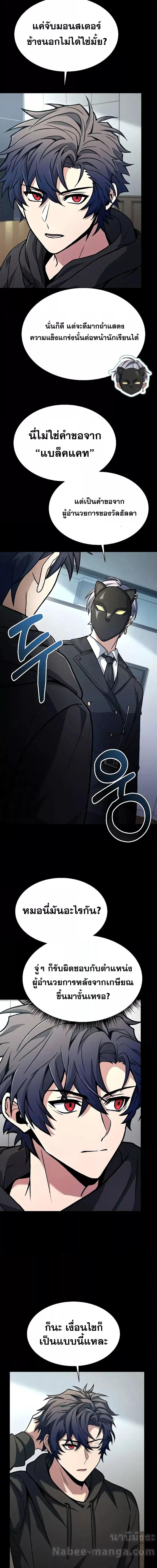 The Constellations Are My Disciples ตอนที่ 66 หน้า 12