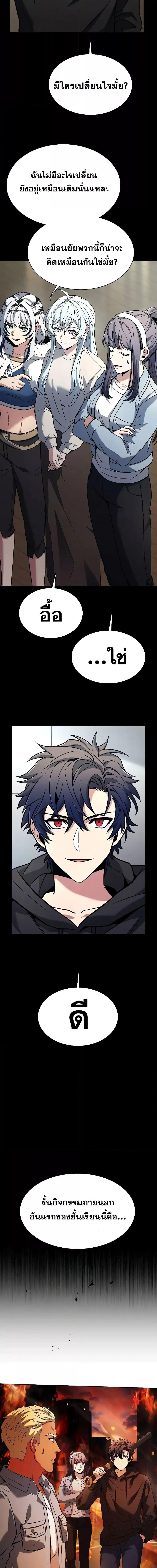 The Constellations Are My Disciples ตอนที่ 66 หน้า 13