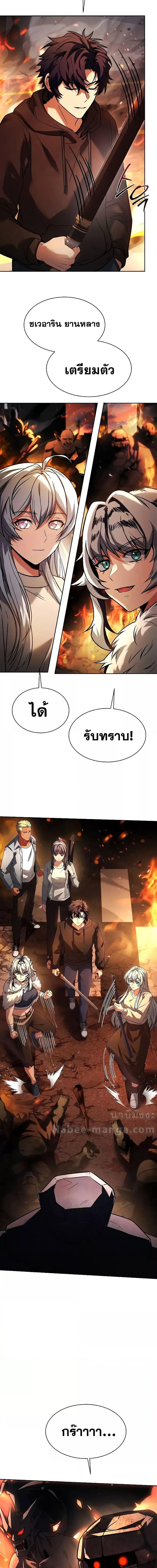 The Constellations Are My Disciples ตอนที่ 66 หน้า 15