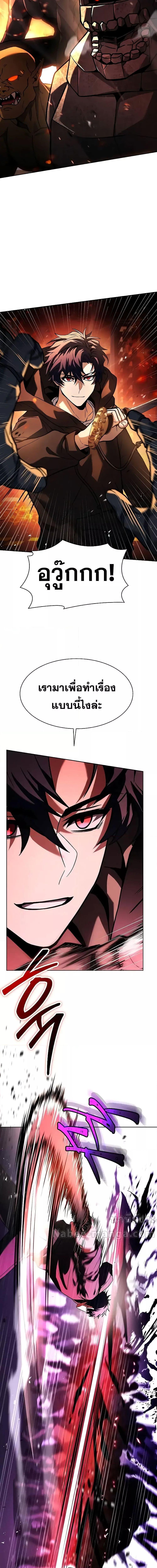 The Constellations Are My Disciples ตอนที่ 66 หน้า 16