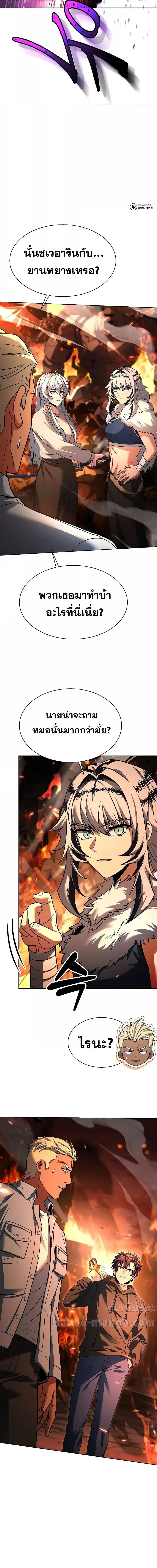 The Constellations Are My Disciples ตอนที่ 66 หน้า 17