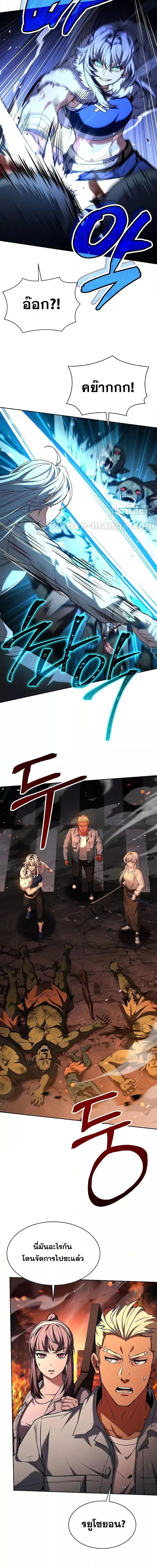 The Constellations Are My Disciples ตอนที่ 66 หน้า 6