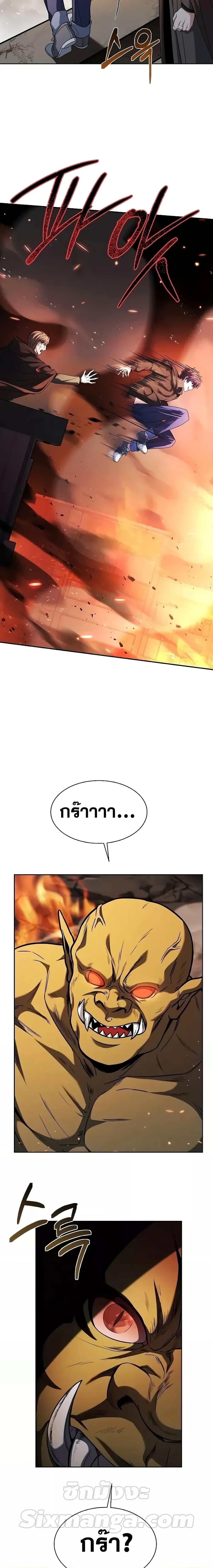 The Constellations Are My Disciples ตอนที่ 67 หน้า 11