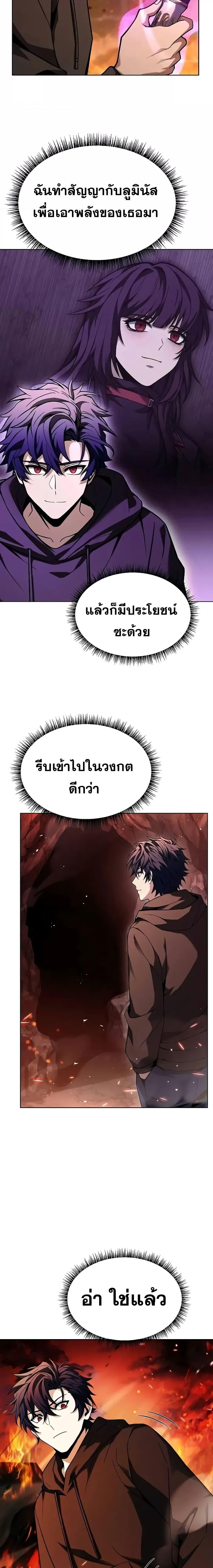 The Constellations Are My Disciples ตอนที่ 67 หน้า 15