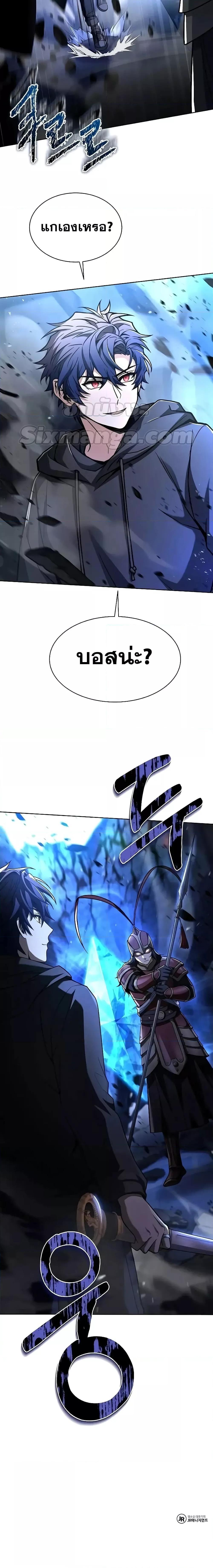 The Constellations Are My Disciples ตอนที่ 67 หน้า 27