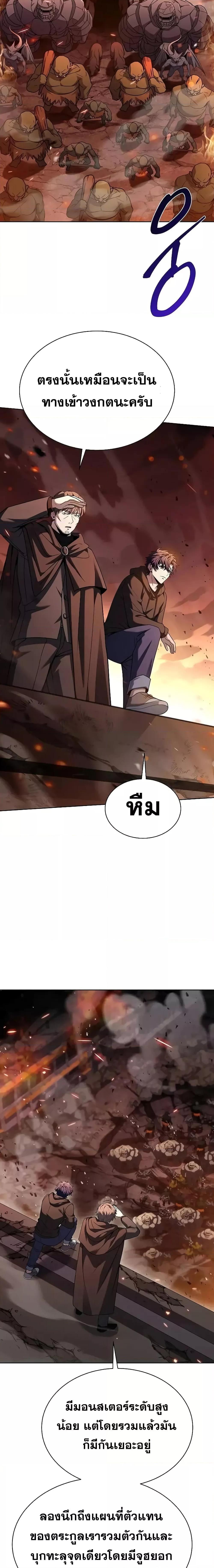 The Constellations Are My Disciples ตอนที่ 67 หน้า 9