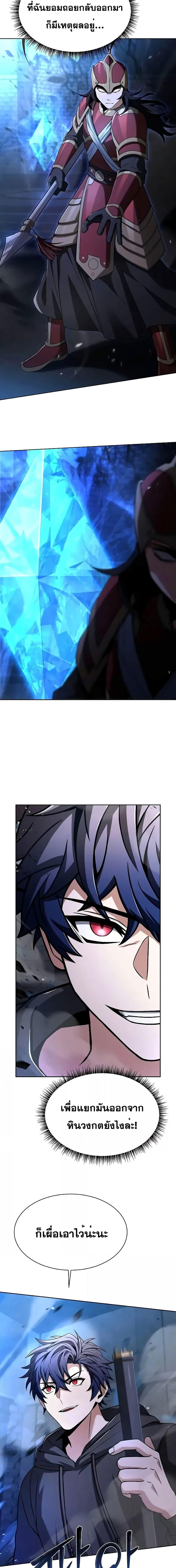 The Constellations Are My Disciples ตอนที่ 68 หน้า 10