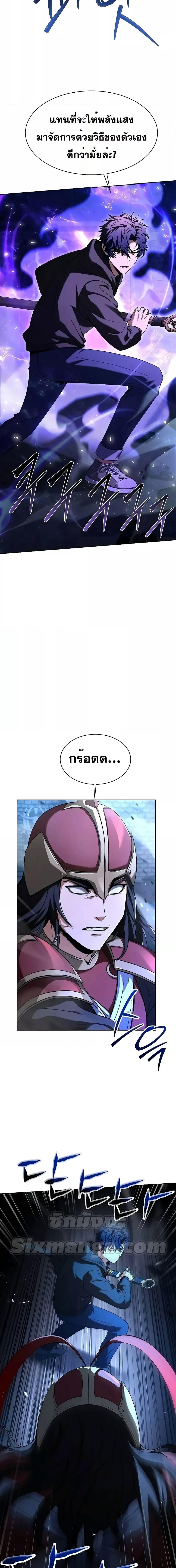 The Constellations Are My Disciples ตอนที่ 68 หน้า 11