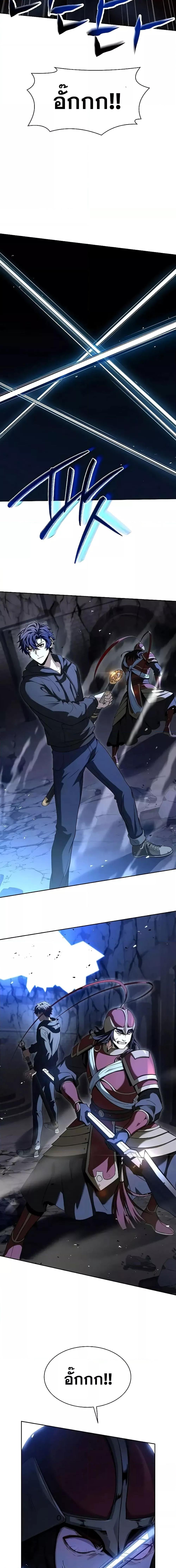 The Constellations Are My Disciples ตอนที่ 68 หน้า 12