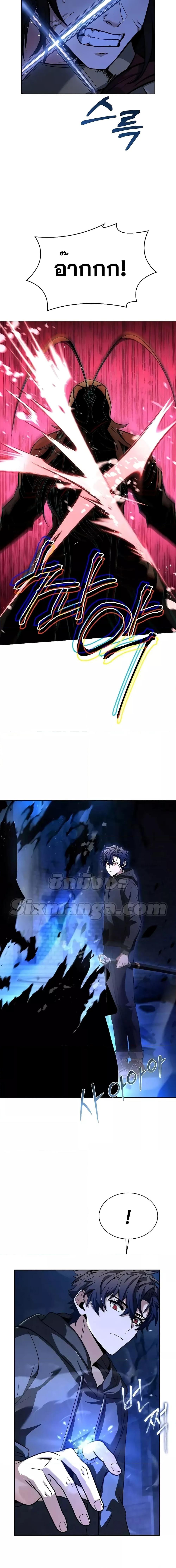 The Constellations Are My Disciples ตอนที่ 68 หน้า 13