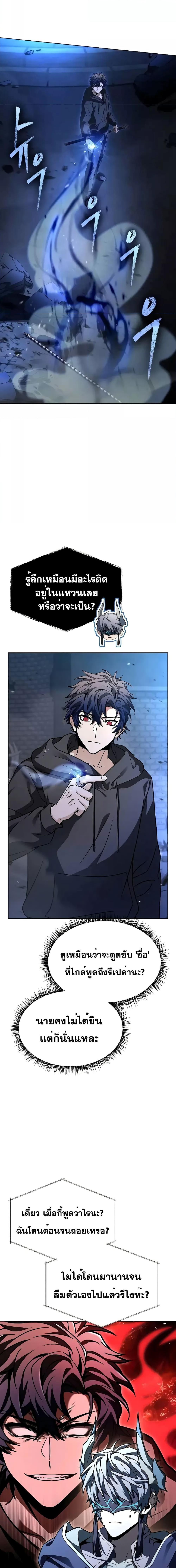 The Constellations Are My Disciples ตอนที่ 68 หน้า 14