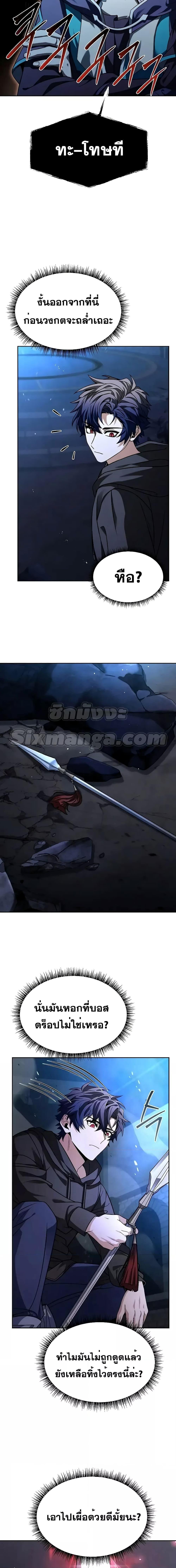 The Constellations Are My Disciples ตอนที่ 68 หน้า 15