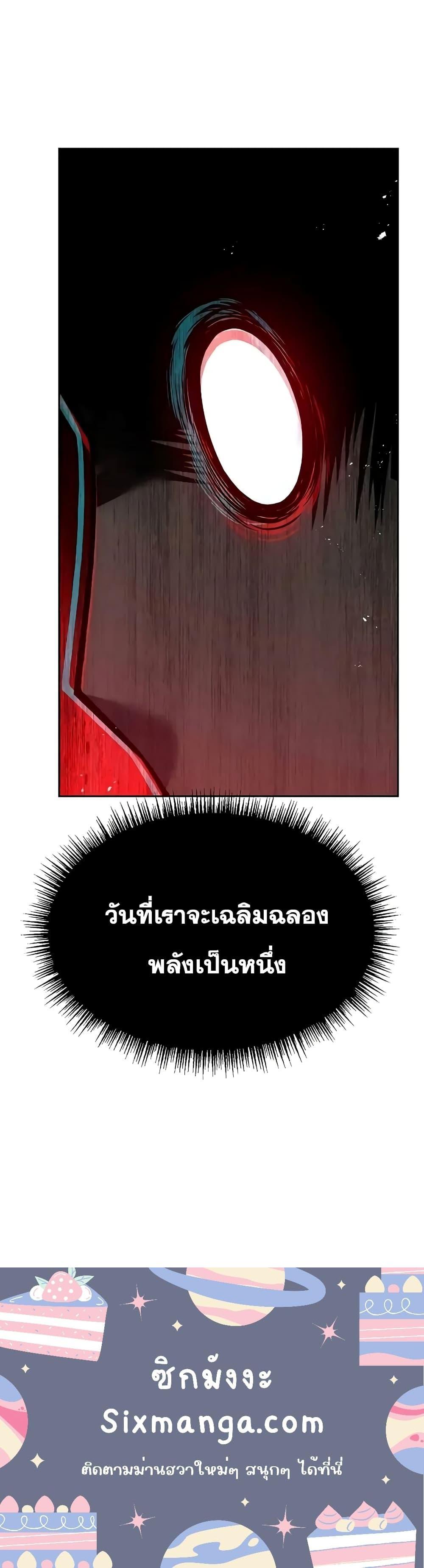 The Constellations Are My Disciples ตอนที่ 68 หน้า 21