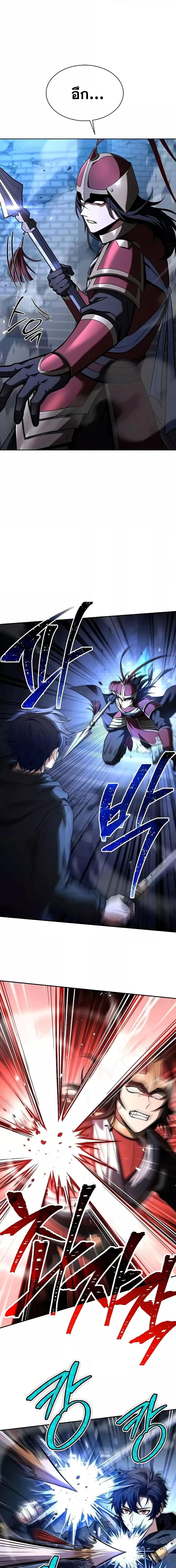 The Constellations Are My Disciples ตอนที่ 68 หน้า 5